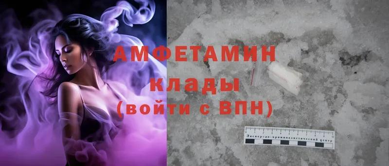 Amphetamine 97%  магазин продажи наркотиков  Шадринск 