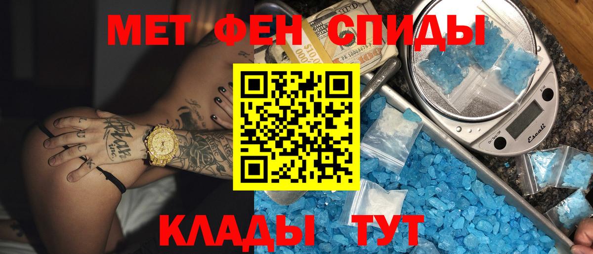 АМФ Розовый Шадринск