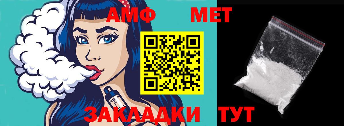 АМФЕТАМИН VHQ  Амфетамин  Шадринск  Вход с VPN 