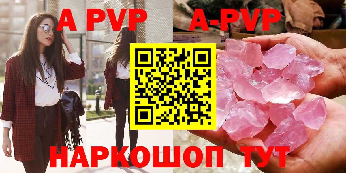 Альфа ПВП Соль Шадринск