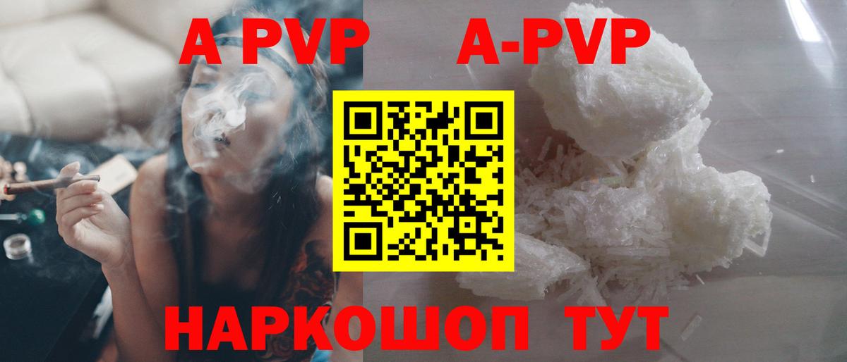 Шадринск  А ПВП мука  A-PVP мука  Вход с VPN 