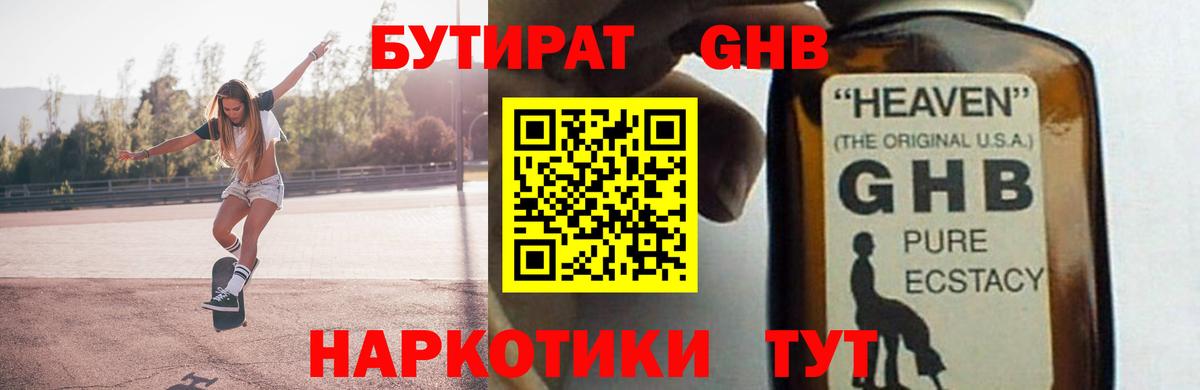БУТИРАТ буратино  Бутират  Шадринск  Вход с VPN 