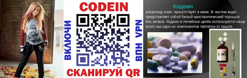 даркнет сайт  Шадринск  Codein напиток Lean (лин) 