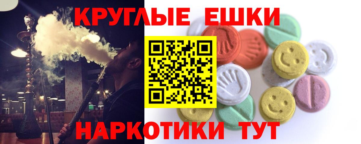 Экстази Punisher  гидра маркетплейс  Вход с VPN  Шадринск  Ecstasy Дубай 
