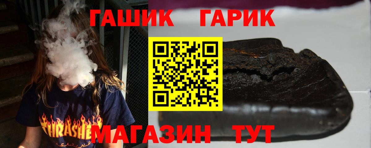 Гашиш Изолятор  Вход с VPN  Шадринск  ГАШИШ  ГАШИШ Изолятор 