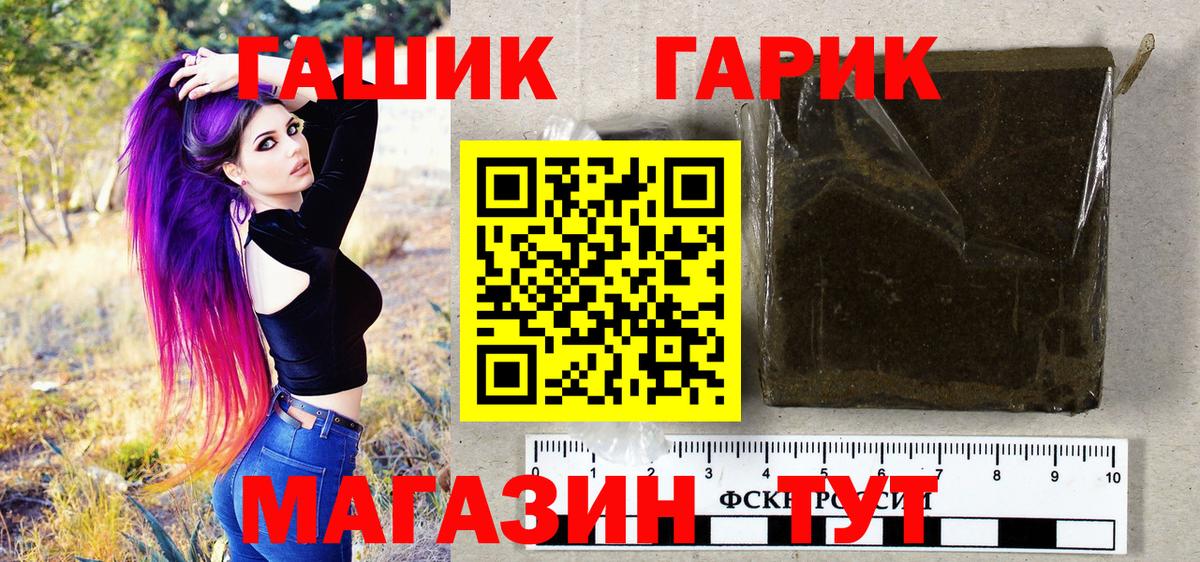 ГАШ hashish Шадринск
