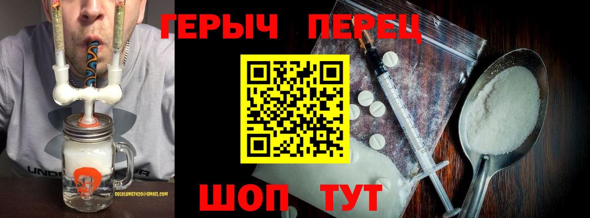 Героин белый Шадринск