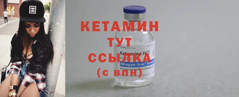 Кетамин ketamine  где найти   Шадринск 