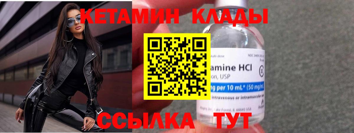 Кетамин ketamine Шадринск