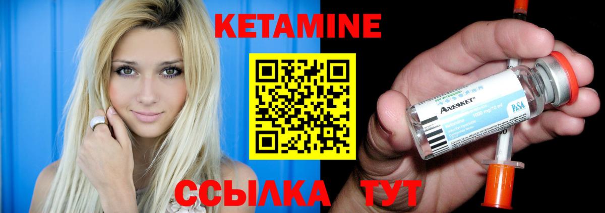 Шадринск  КЕТАМИН VHQ  Вход с VPN 
