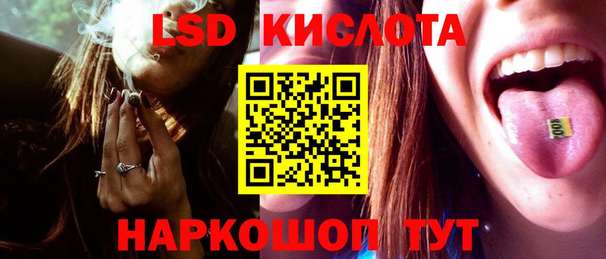 LSD-25 экстази ecstasy Шадринск