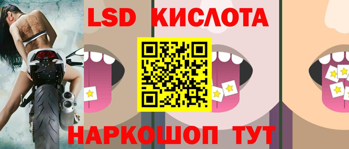 LSD-25 экстази ecstasy  LSD-25 экстази кислота  Вход с VPN  Шадринск 