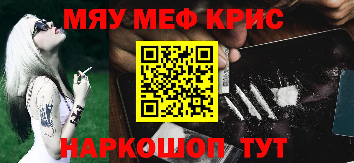 Меф 4 MMC  МЕФ  Шадринск  Меф кристаллы  Меф  Вход с VPN 