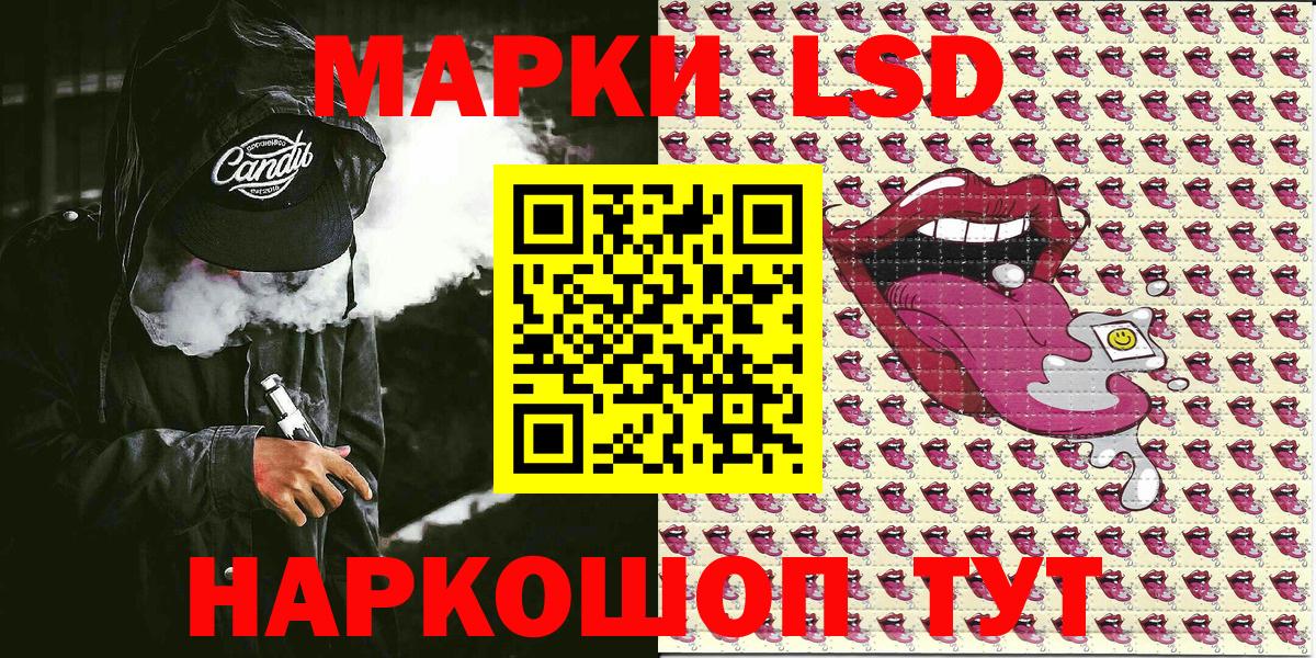 Марки 25I-NBOMe 1500мкг Шадринск