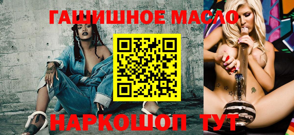 Дистиллят ТГК гашишное масло Шадринск